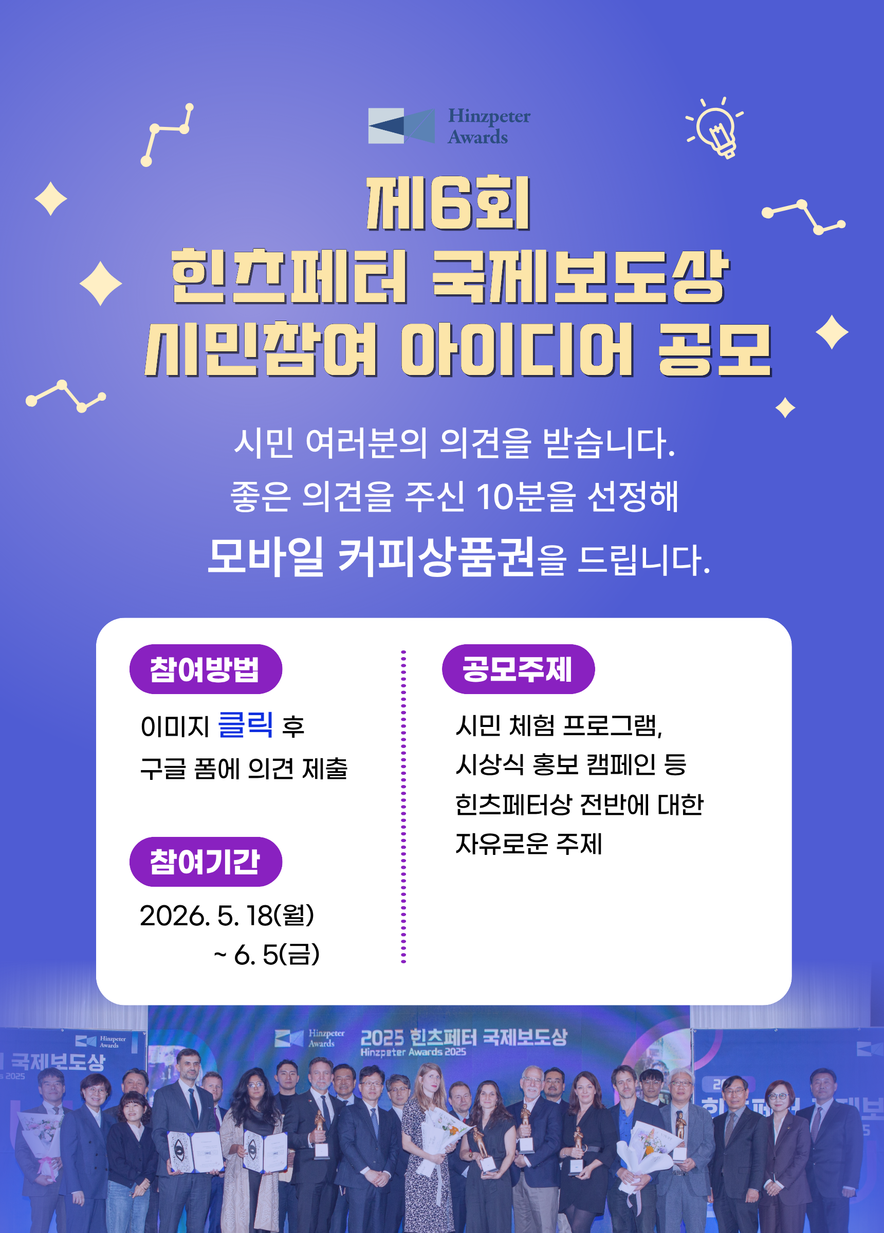 시민참여아이디어공모공지